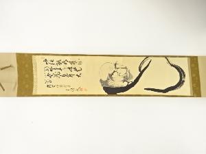 作家物　「達磨画賛」　肉筆紙本掛軸